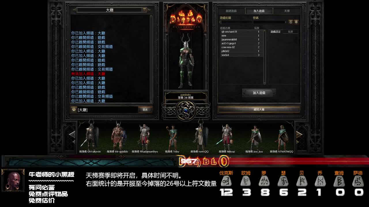 全能电法刷全图 第2段
