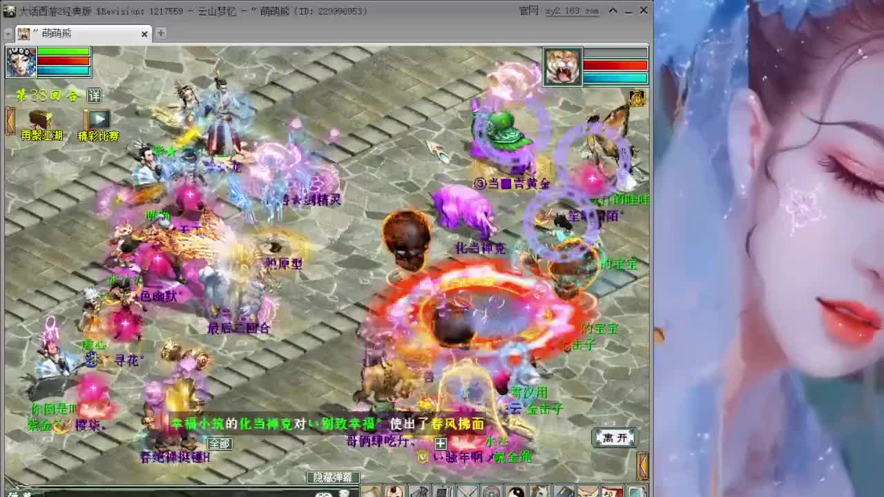 水陆大会 第1段