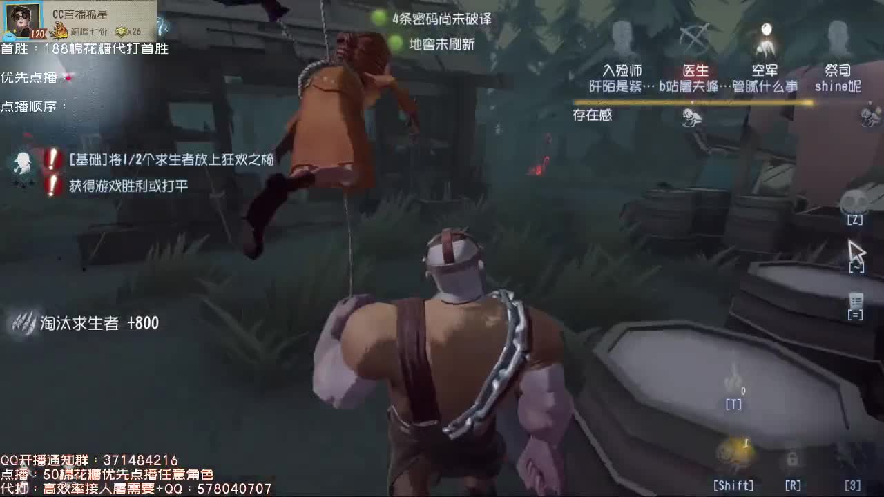 仙人伴你入眠~ 第3段