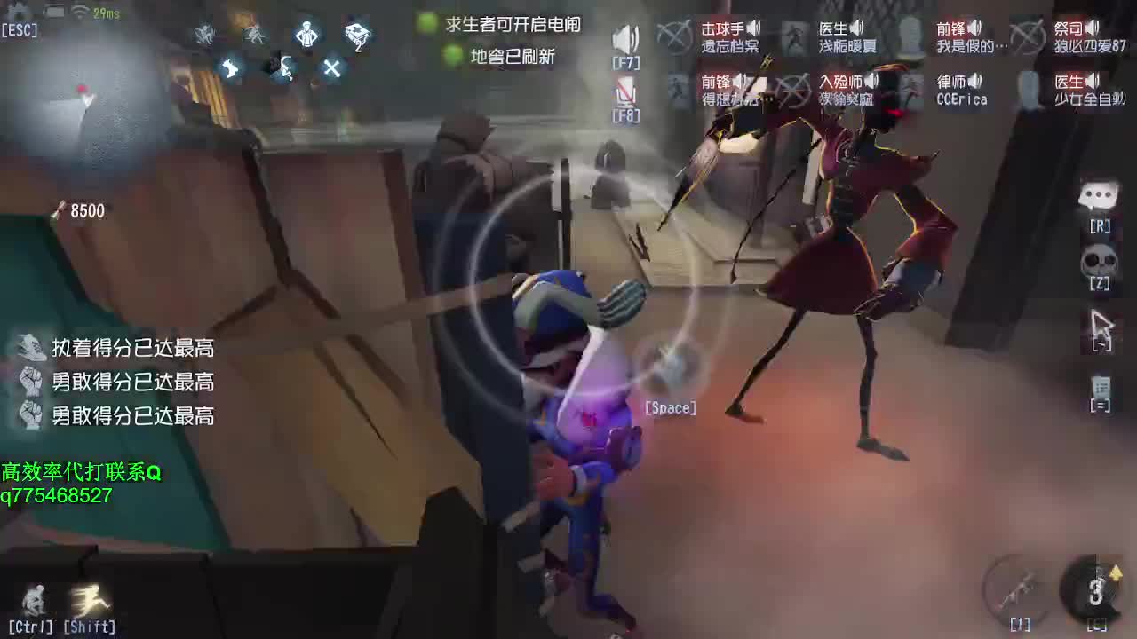 监管者点播~ 第2段