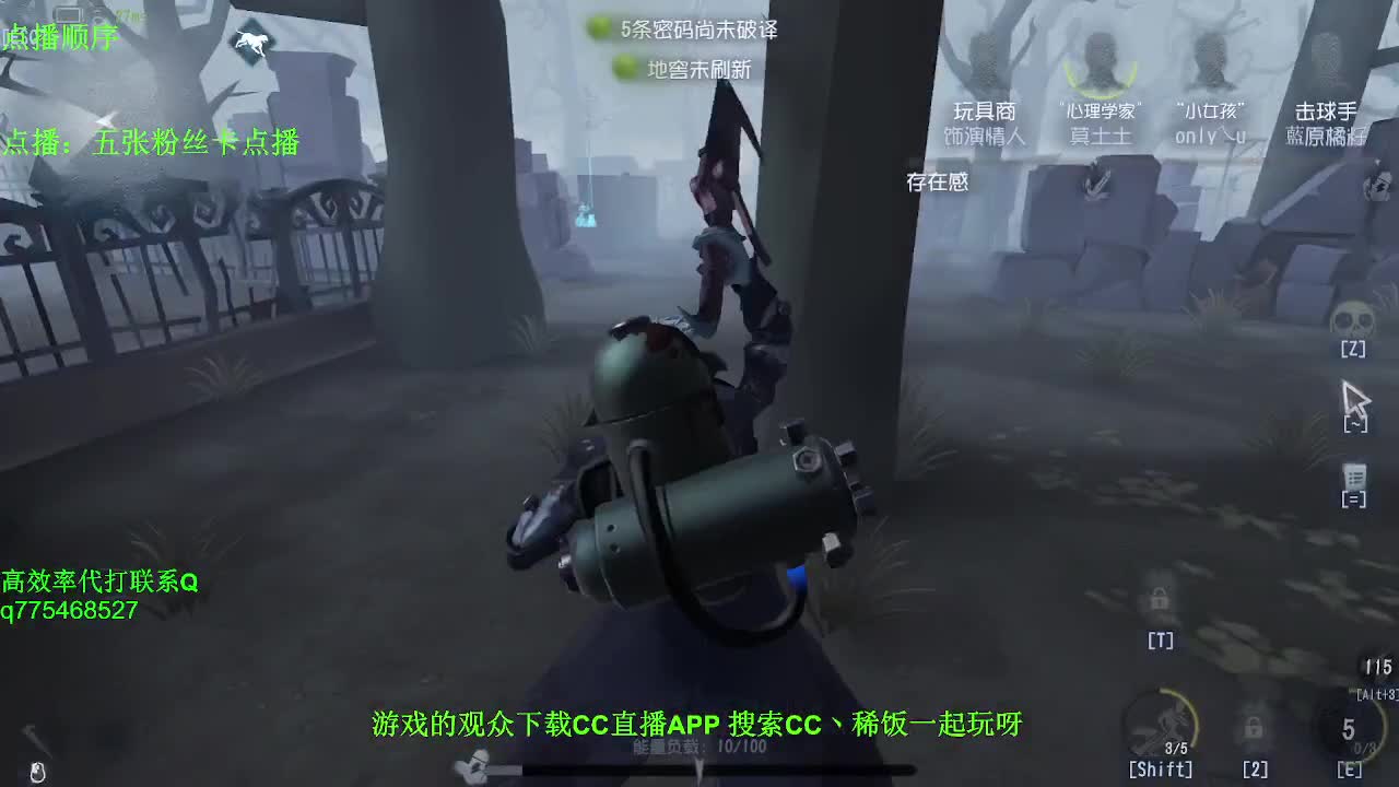 监管者点播~ 第3段