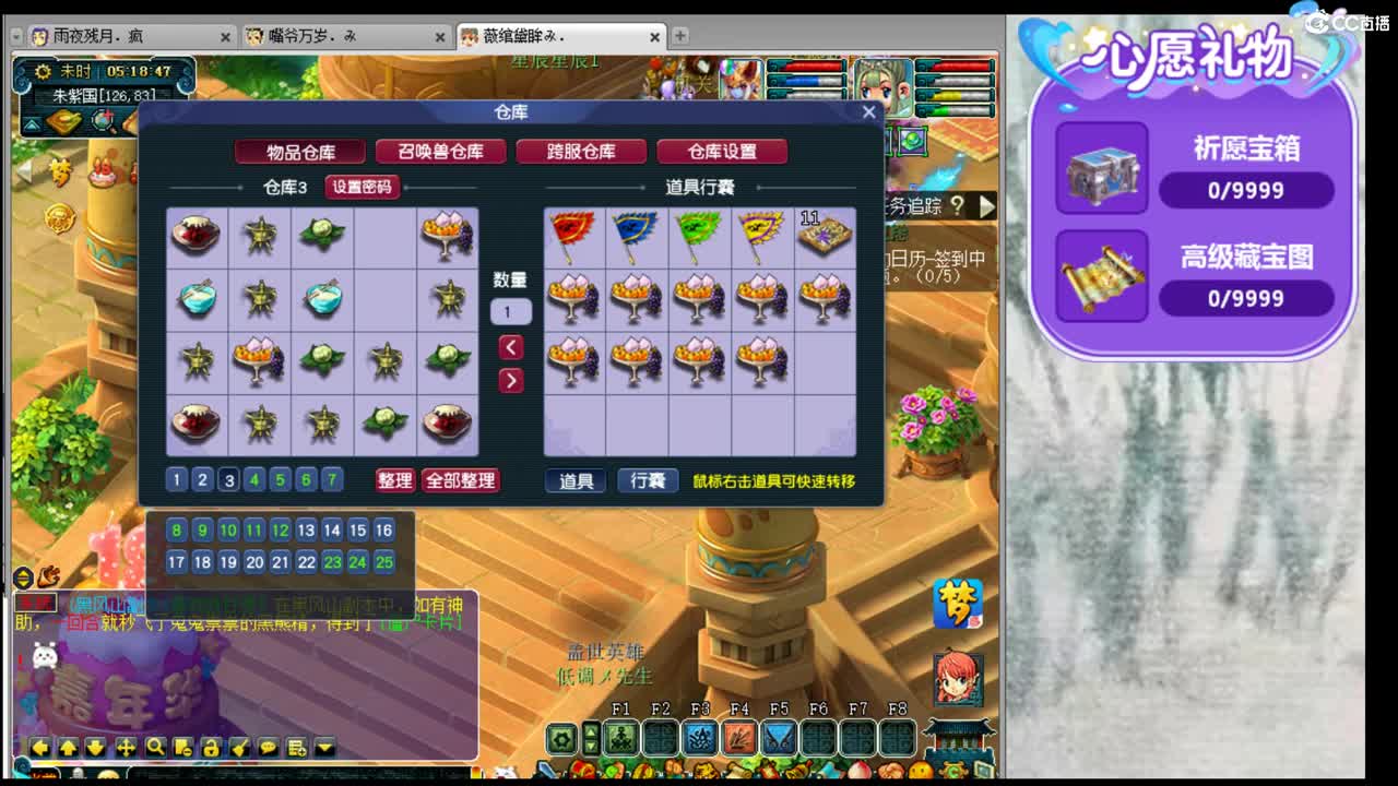 浩文 谛听冲刺炸炸