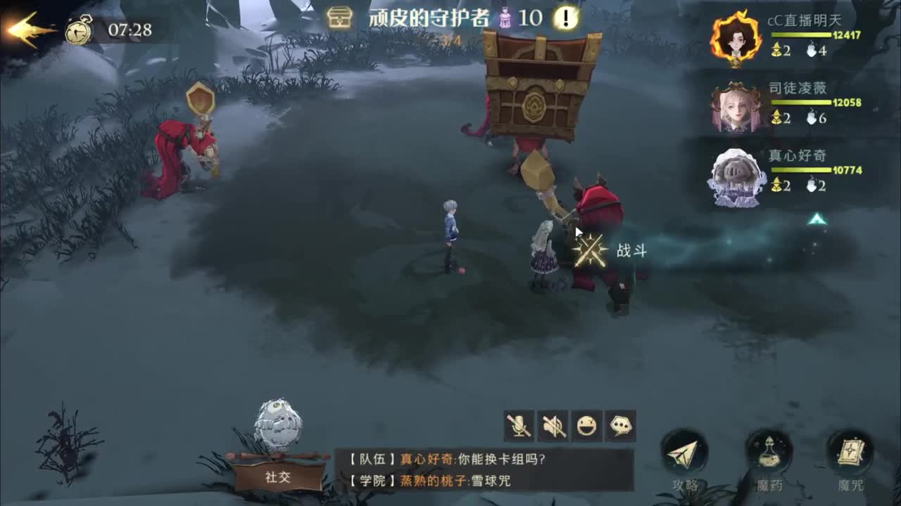 晚上好 第1段