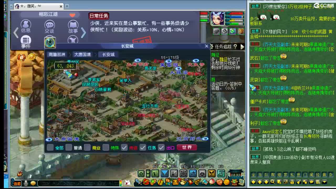 乃姐~年内剑胆孤心招一封系 第2段