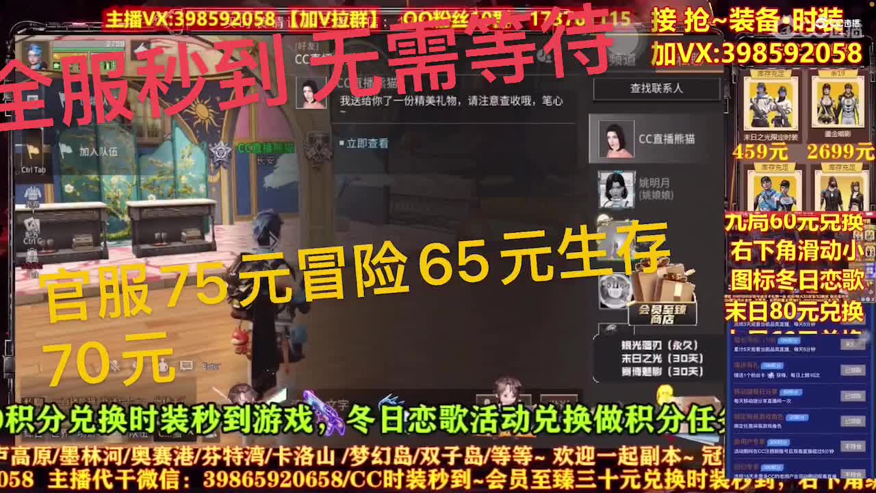 需要滴滴直播vx