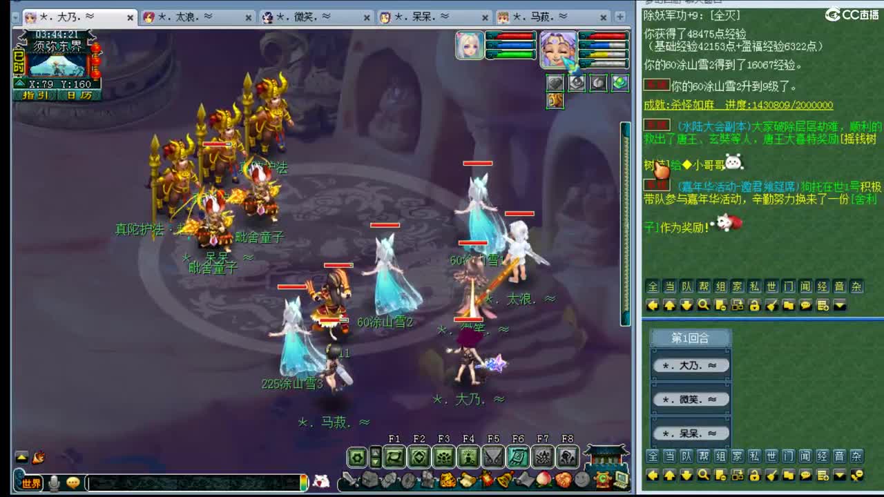乃姐~年内剑胆孤心招一封系 第3段