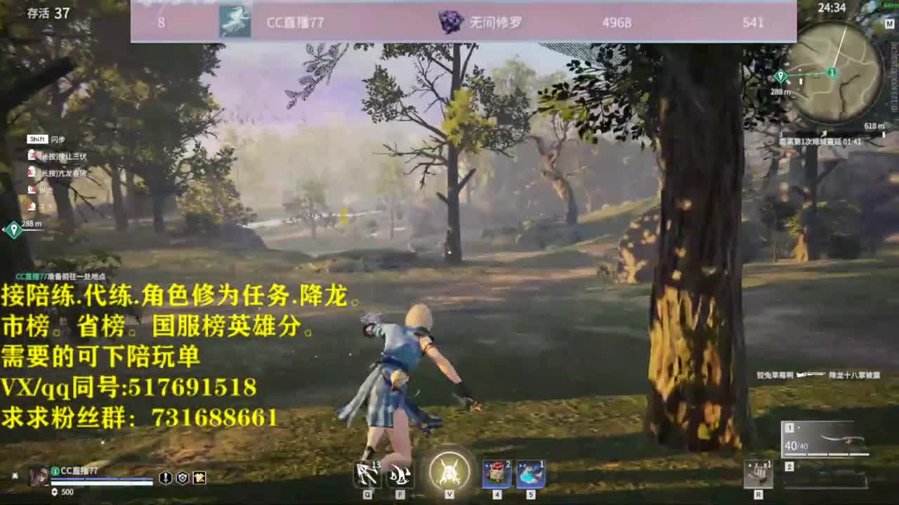 修罗接陪连，带连，图龙，角色分，角色修为！ 第1段