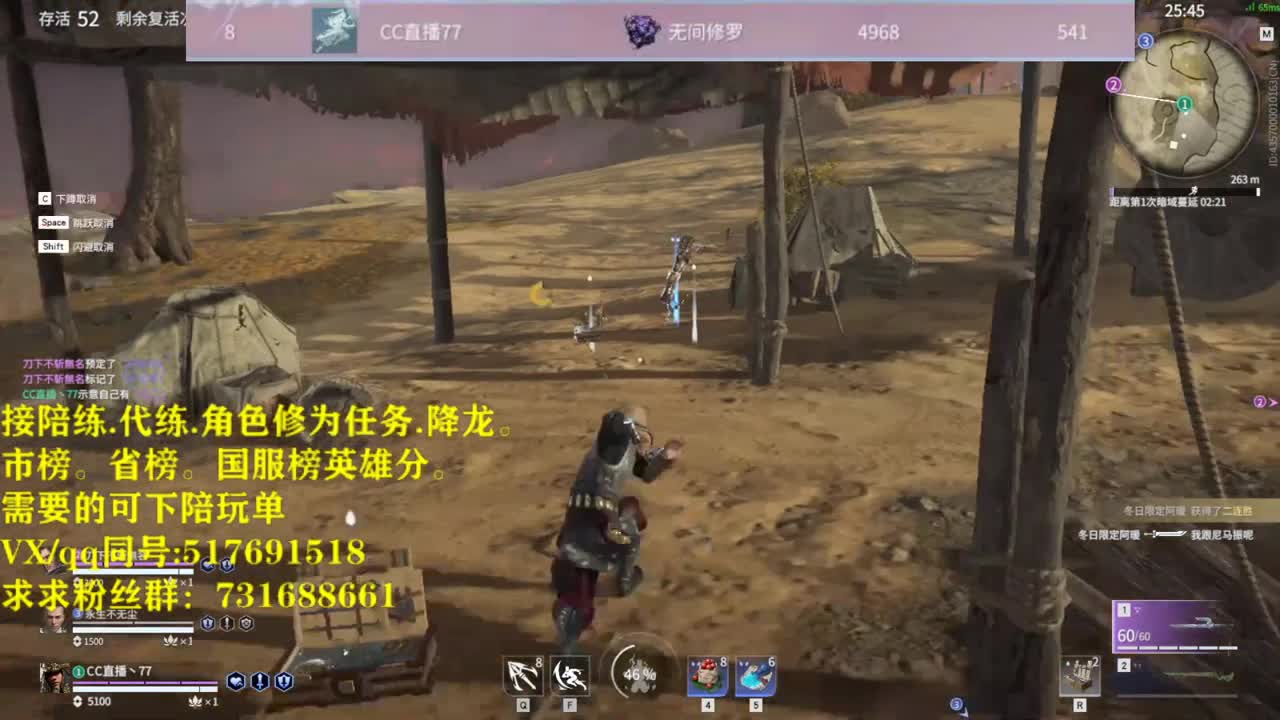 修罗接陪连，带连，图龙，角色分，角色修为！ 第2段