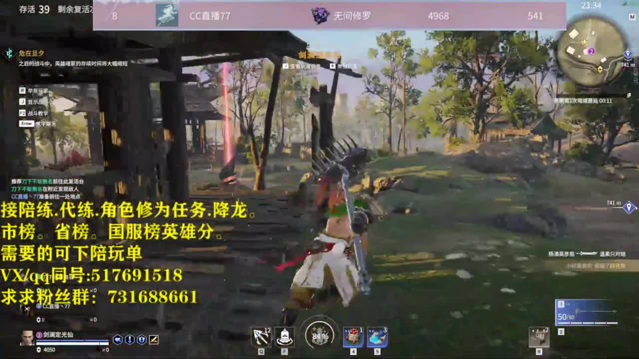 修罗接陪连，带连，图龙，角色分，角色修为！ 第3段
