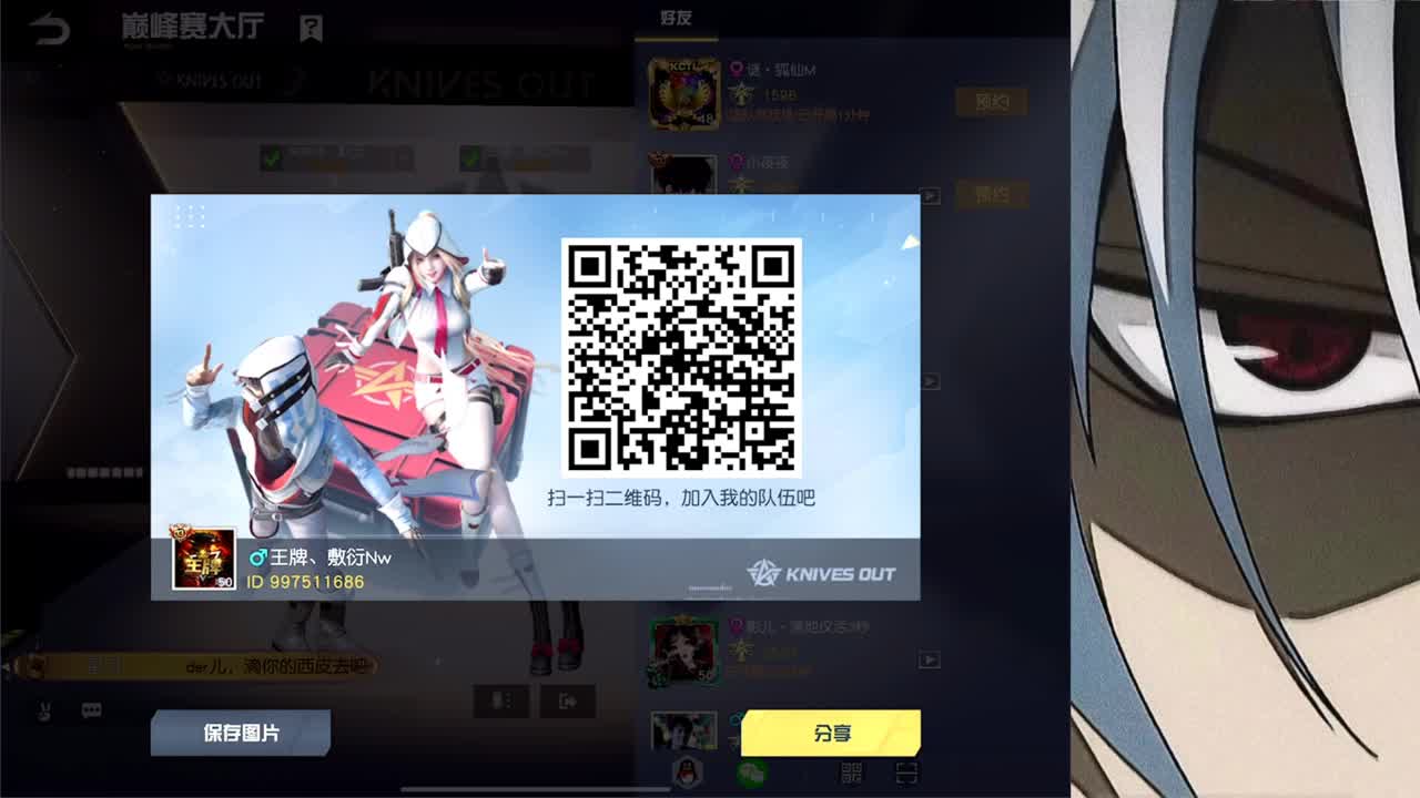 冤气满满 第2段