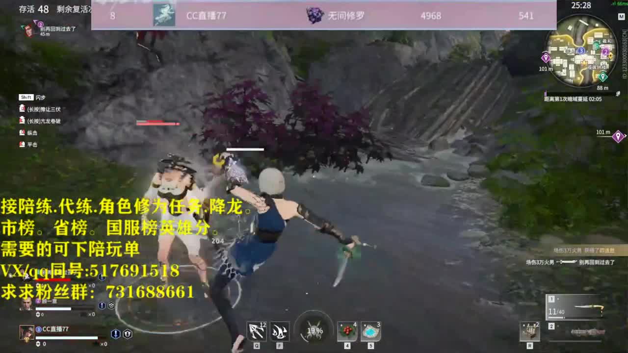 修罗接陪连，带连，图龙，角色分，角色修为！ 第4段