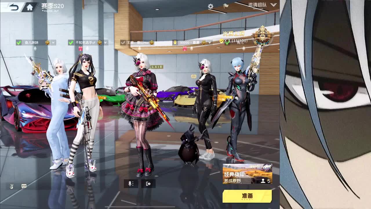 冤气满满 第3段