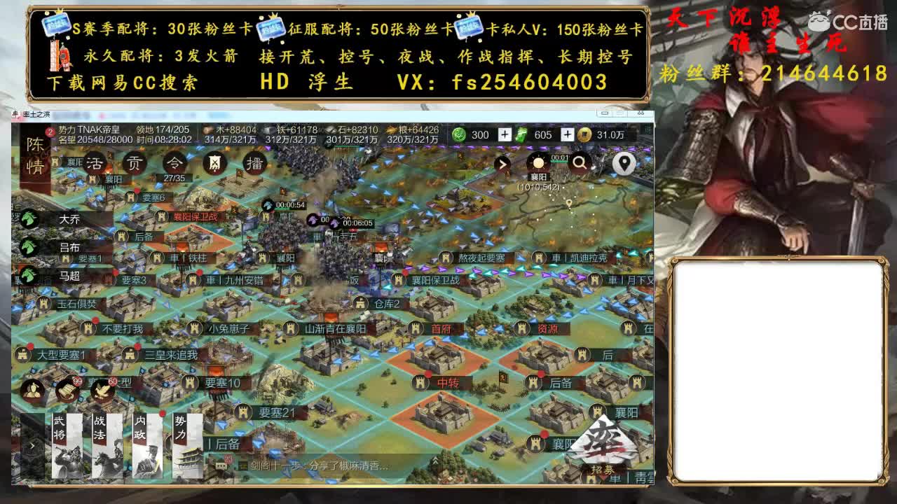 开荒冲榜，配将修车