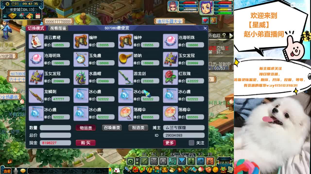 在线接跑环