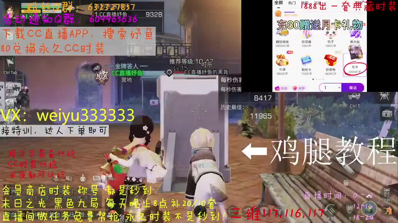 代抢公示装备 第1段