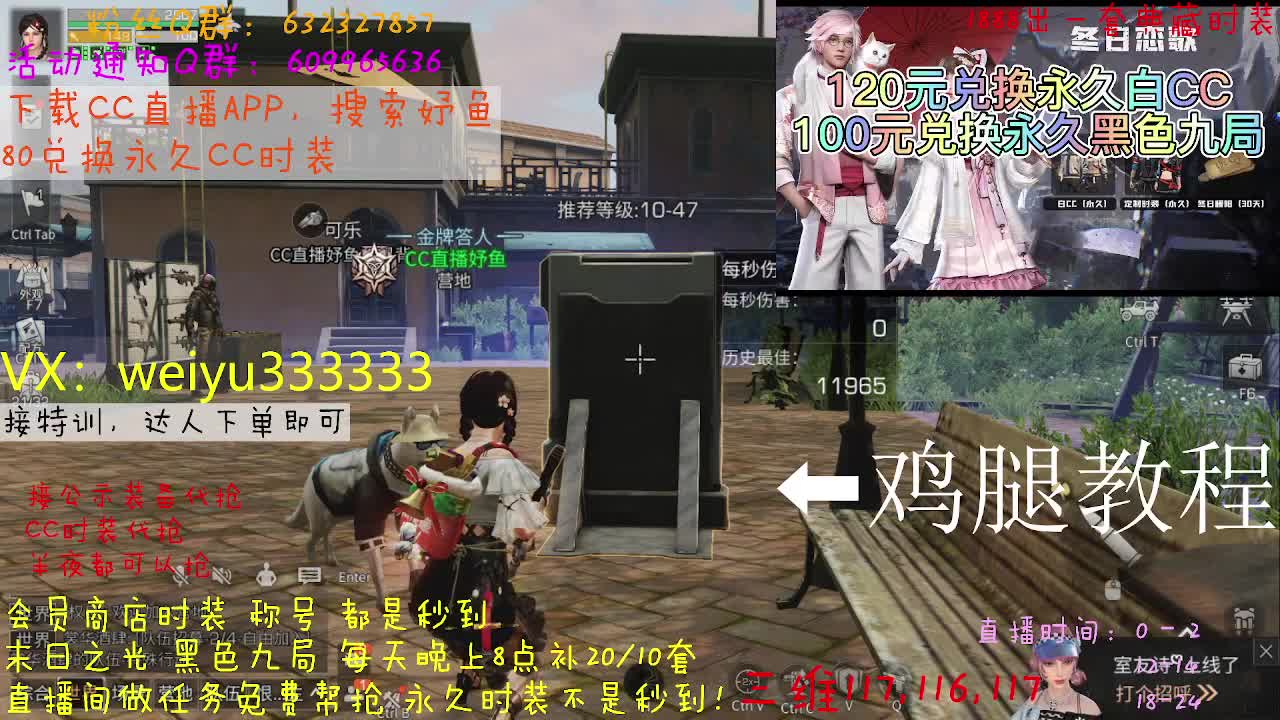 代抢公示装备 第2段
