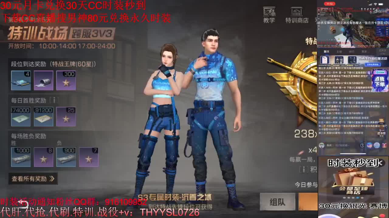 80元换永久CC+30元换新C蓝C 第2段