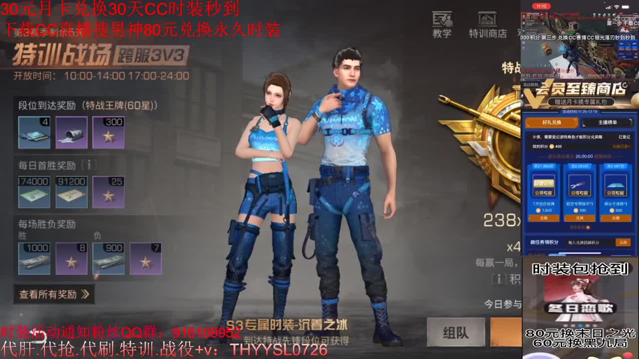 80元换永久CC+30元换新C蓝C 第3段