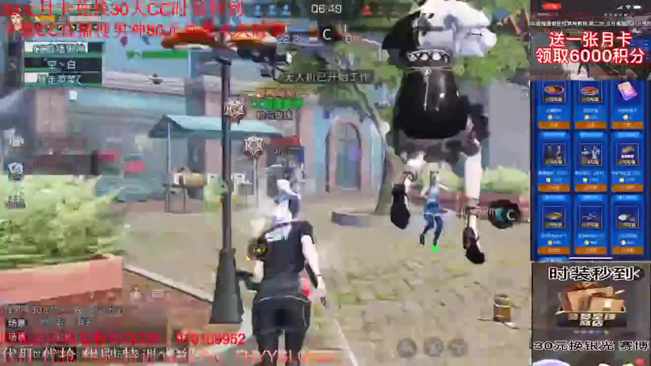 80元换永久CC+30元换新C蓝C 第4段