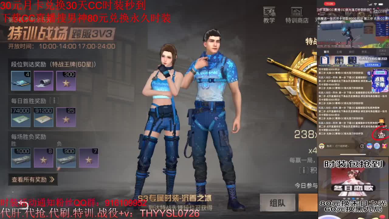 80元换永久CC+30元换新C蓝C 第6段