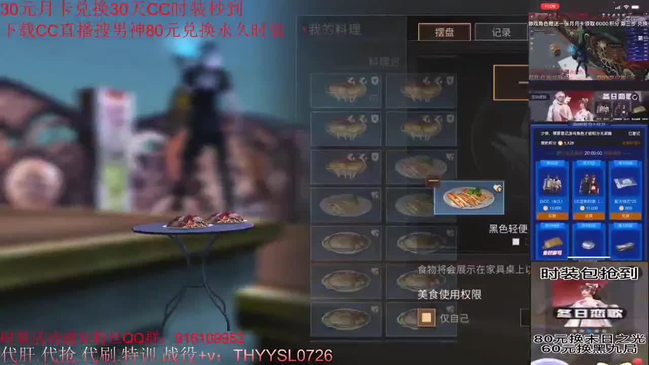 80元换永久CC+30元换新C蓝C 第8段