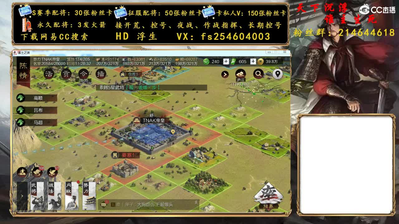 开荒冲榜，配将修车