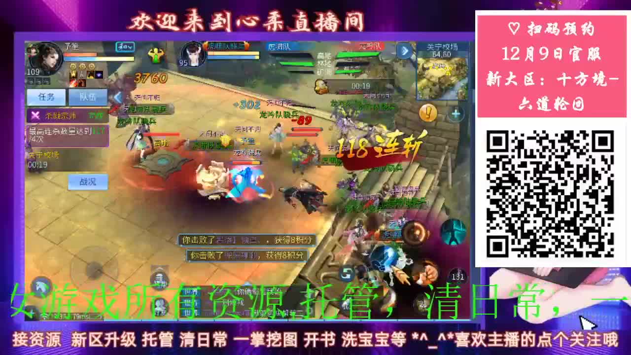 12.9新大区接托管 第2段