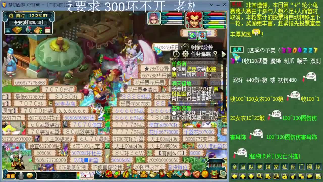 跑环宝宝环人环