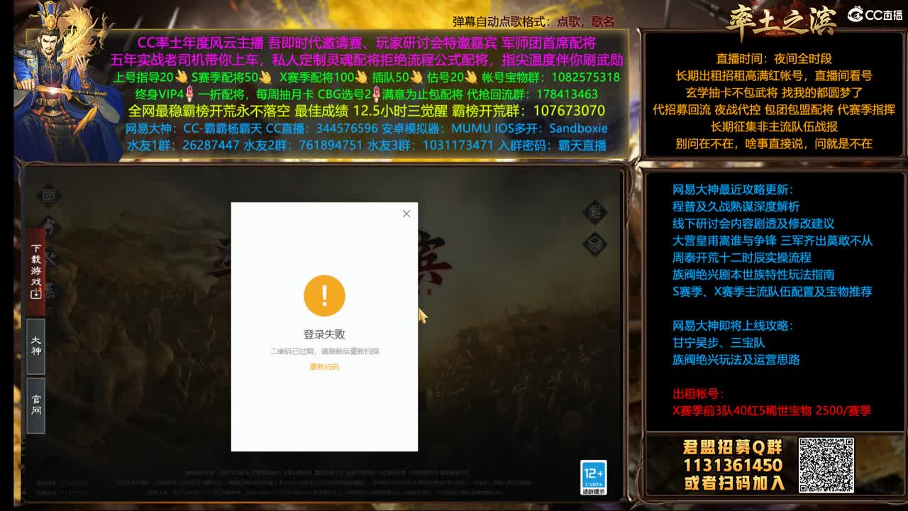 X1480金印本凉州撞州厮杀 第1段