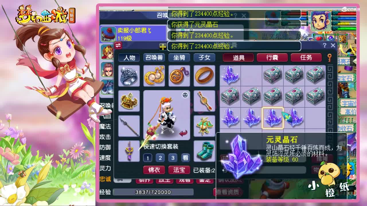 梦幻西游：祈愿宝箱稳赚不赔？2亿成本连开10个，灵饰书拿到手软