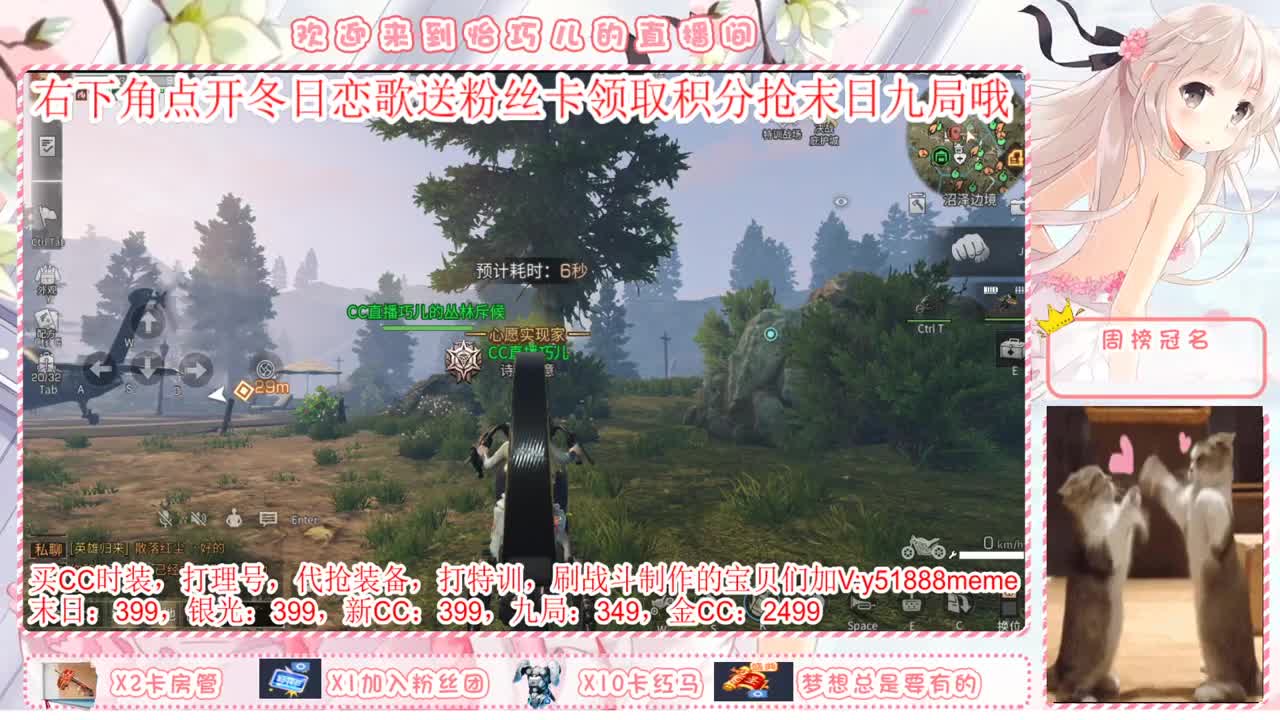 送粉丝卡换永久末日九局 第1段