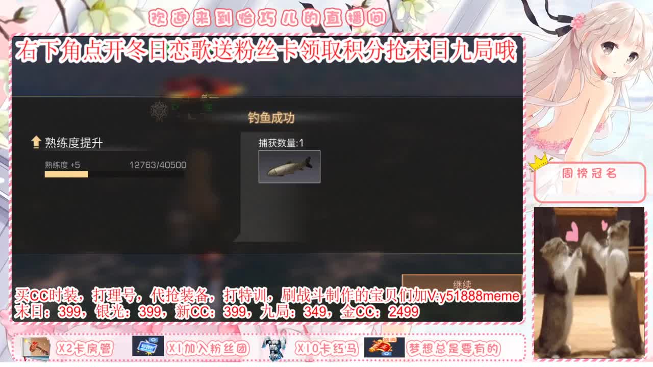 送粉丝卡换永久末日九局 第2段