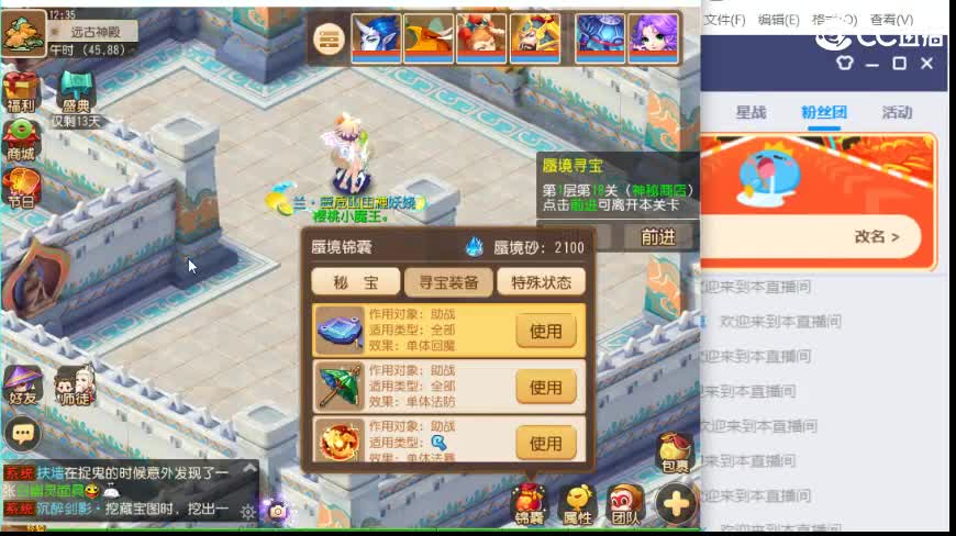 敦煌蜃境竞速