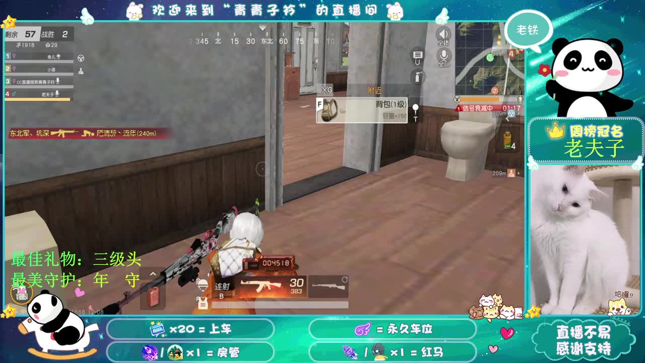 人生 不悔 不怨 。 第2段