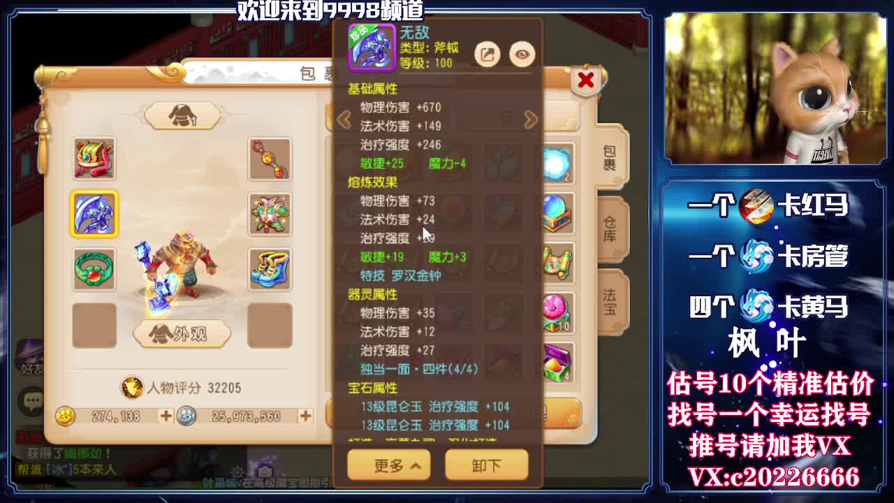 接一切资源，精准估号 第1段