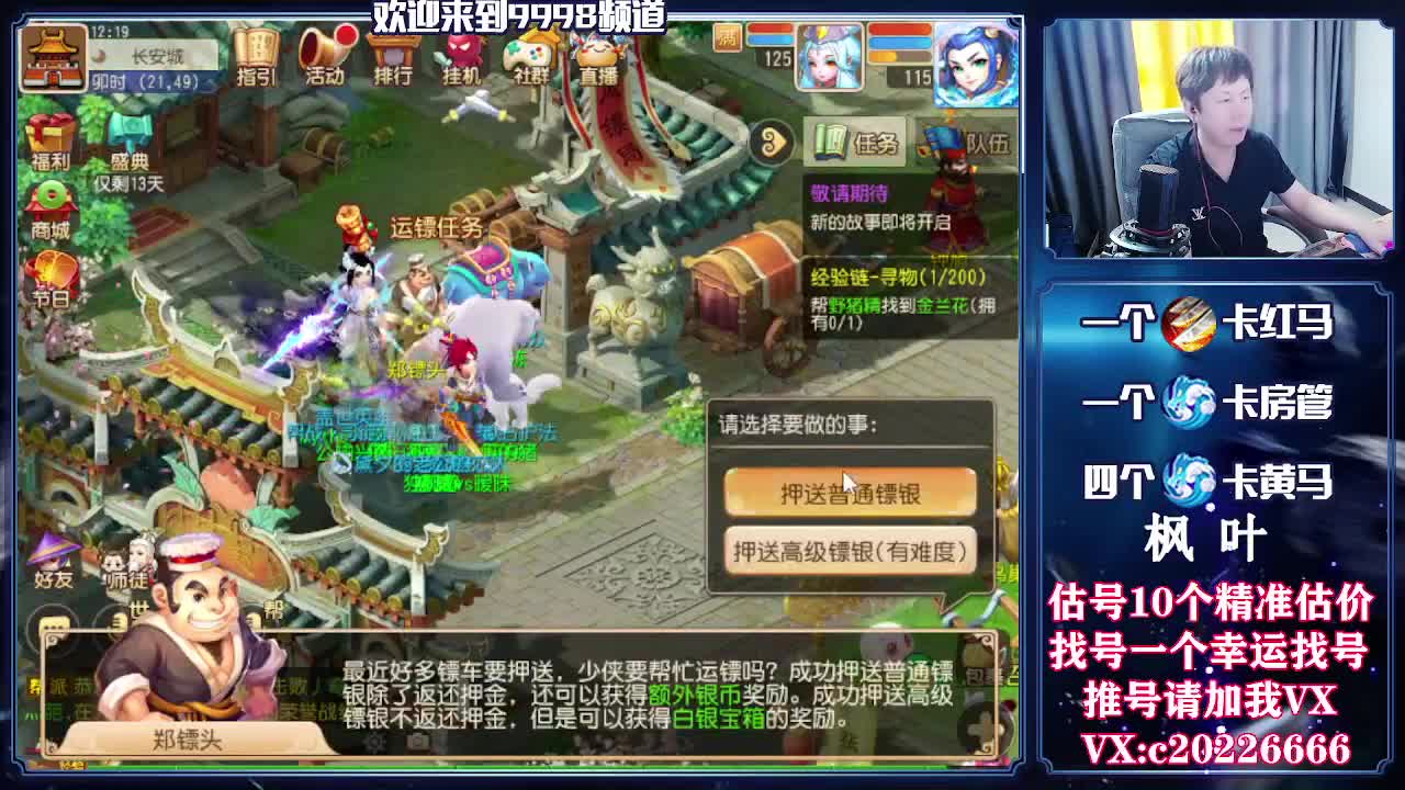 接一切资源，精准估号 第2段