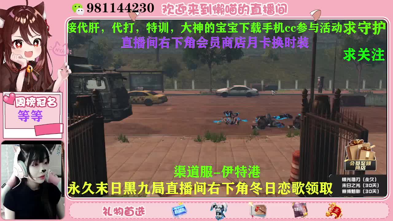 积分换永久时装 第1段