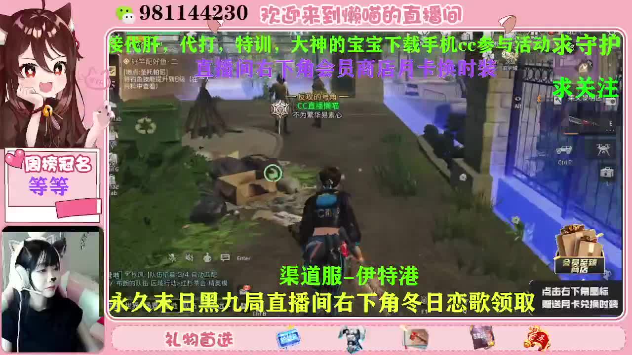 积分换永久时装 第2段