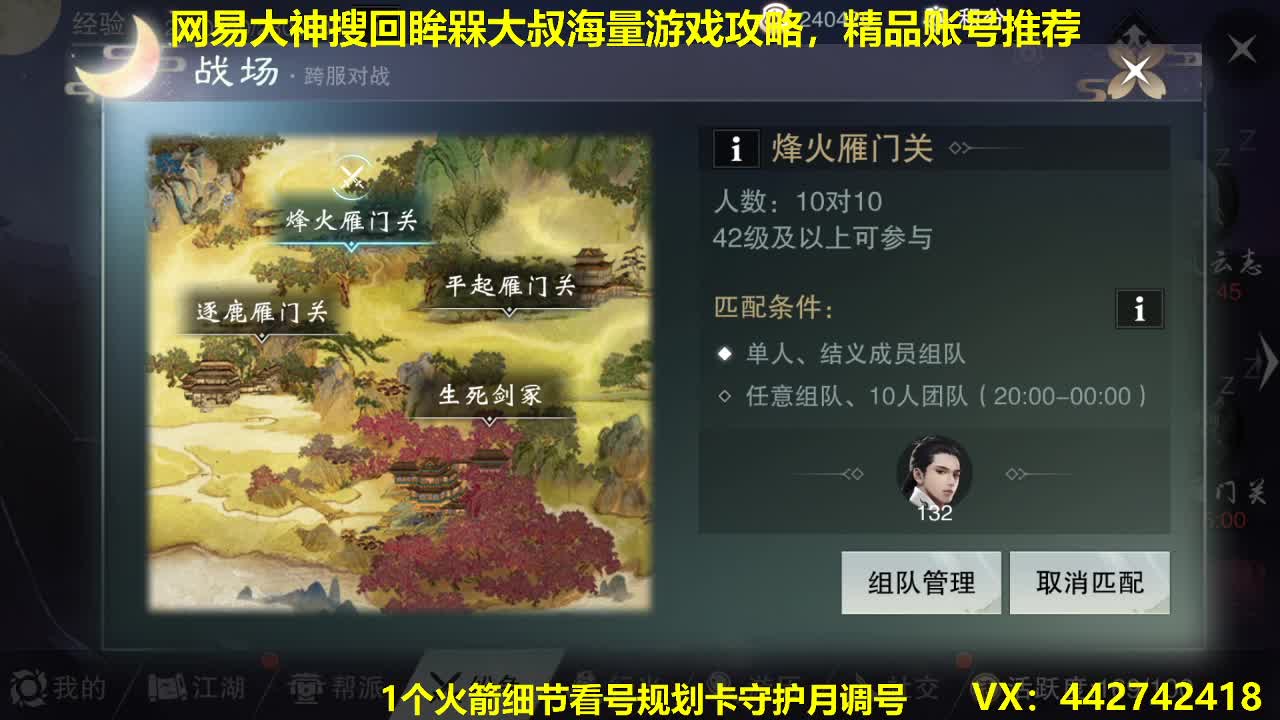官方指定看号规划养号托管~账号收售估价寄 第2段