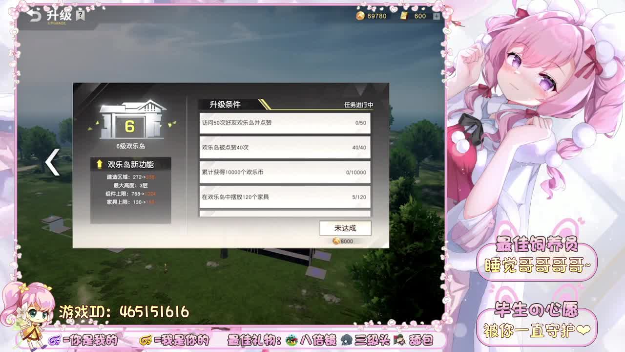 你们的女朋友来啦~ 第2段