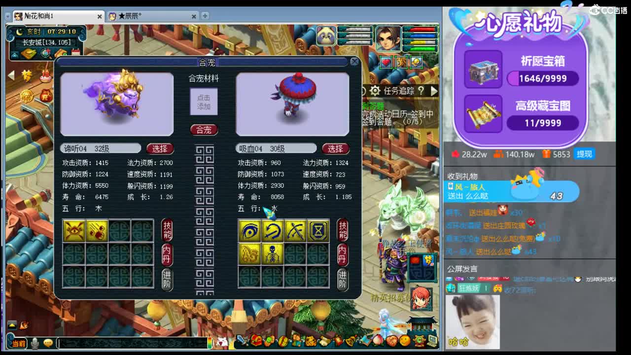 浩文 谛听冲刺炸炸 第1段