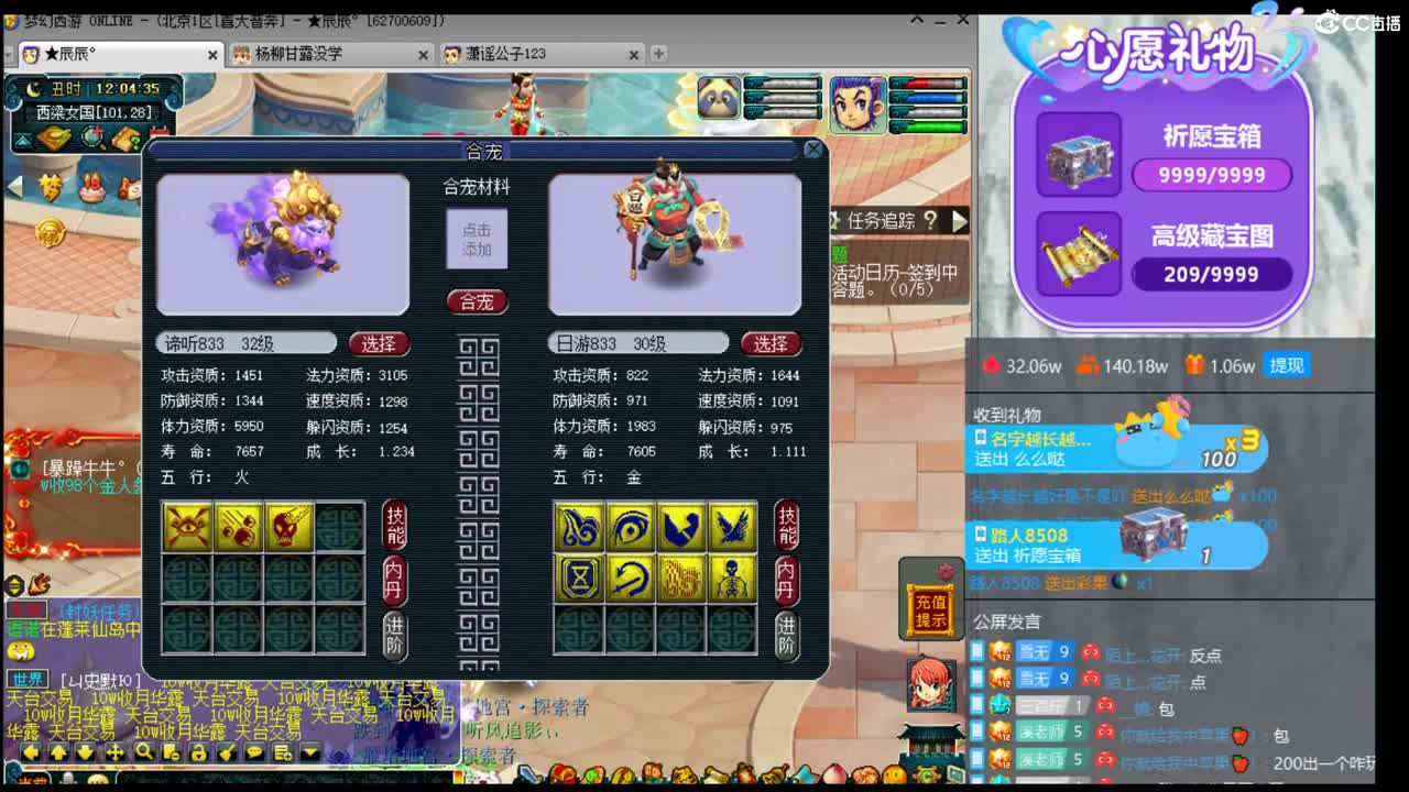 浩文 谛听冲刺炸炸 第3段