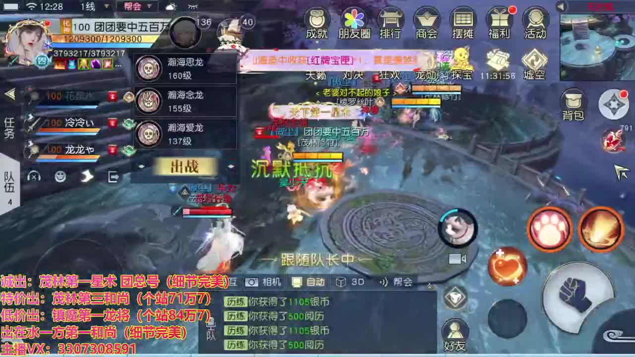 看号提战托管！ 第1段