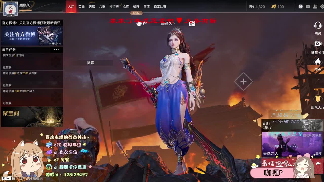 2021年度愿望：大圣！ 第1段