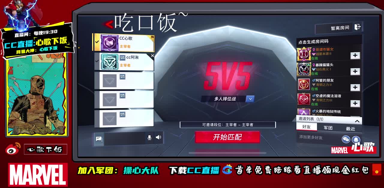 国服AD迷恋美队！ 第1段