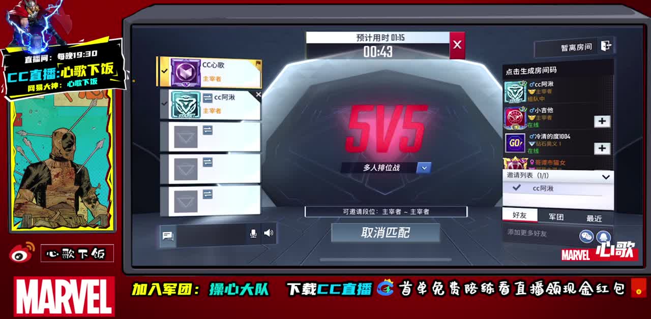 国服AD迷恋美队！ 第2段