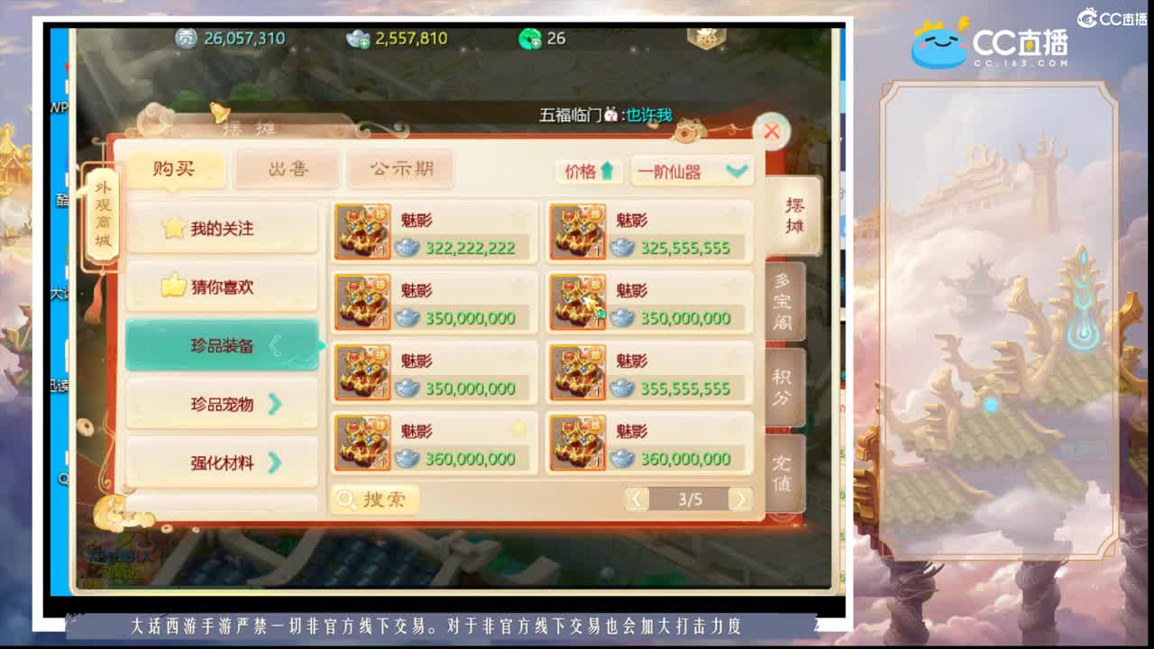 接资源接资源 第2段