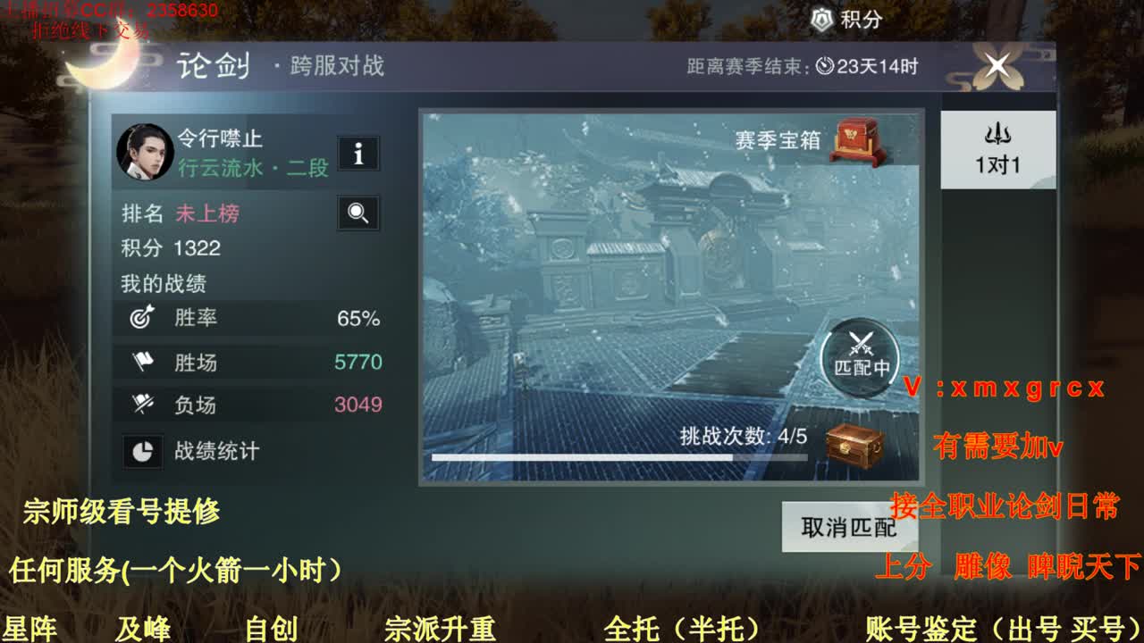 看号  提修  账号估价 第1段