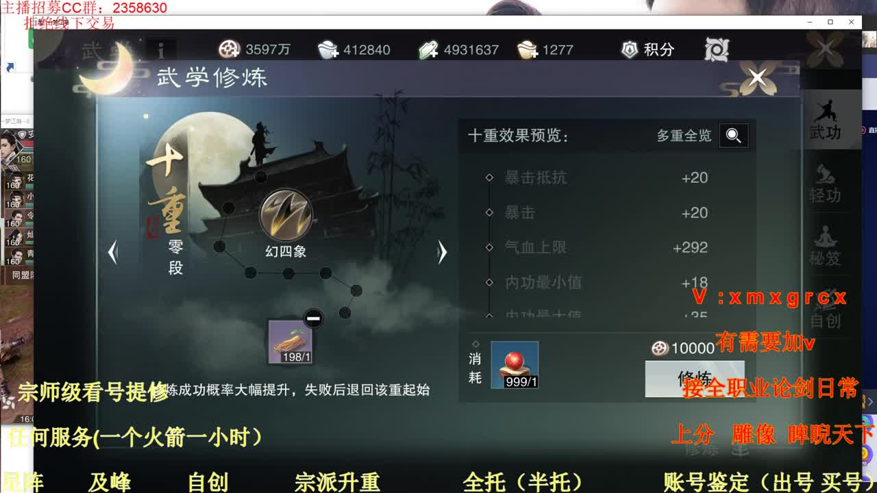 看号  提修  账号估价 第2段