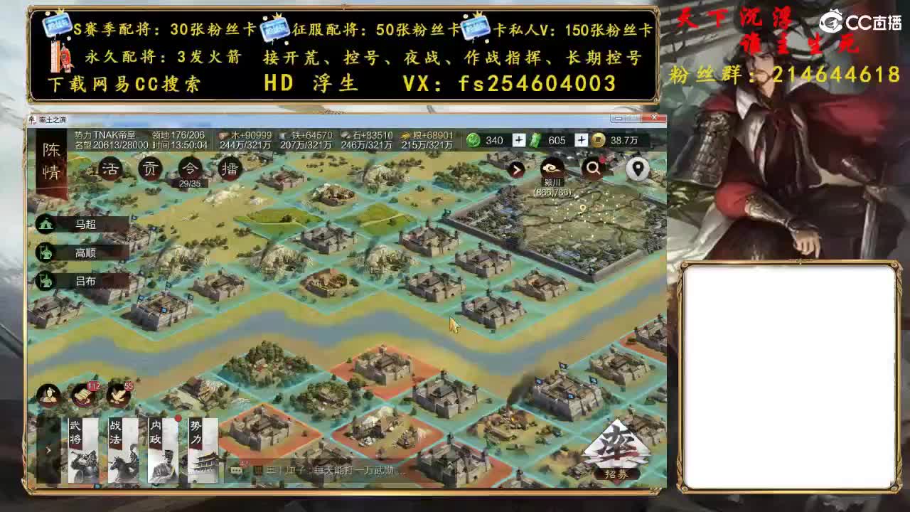 开荒冲榜，配将修车 第1段